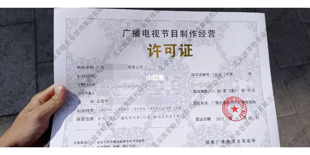 廣播電視節(jié)目制作經(jīng)營(yíng)許可證年檢指南 規(guī)范管理，保障運(yùn)營(yíng)