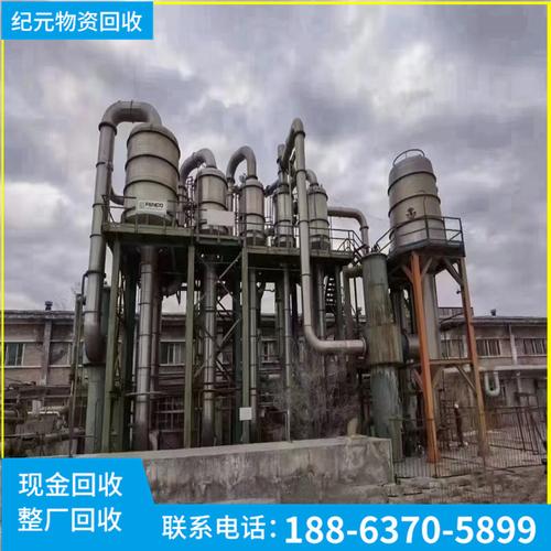 二手蒸發(fā)器 薄膜蒸發(fā)器四效15噸蒸發(fā)器鈦材食品糖醬油蒸發(fā)器回收